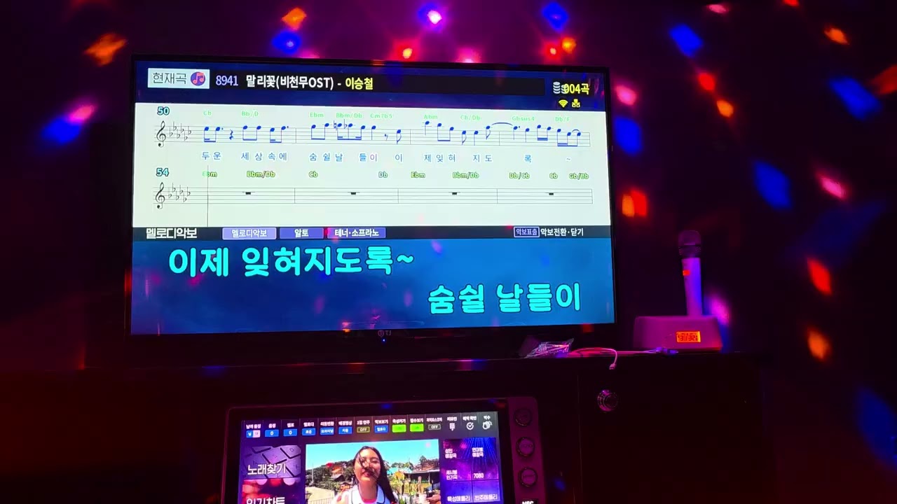 **짱샘노래(말리꽃~이승철)