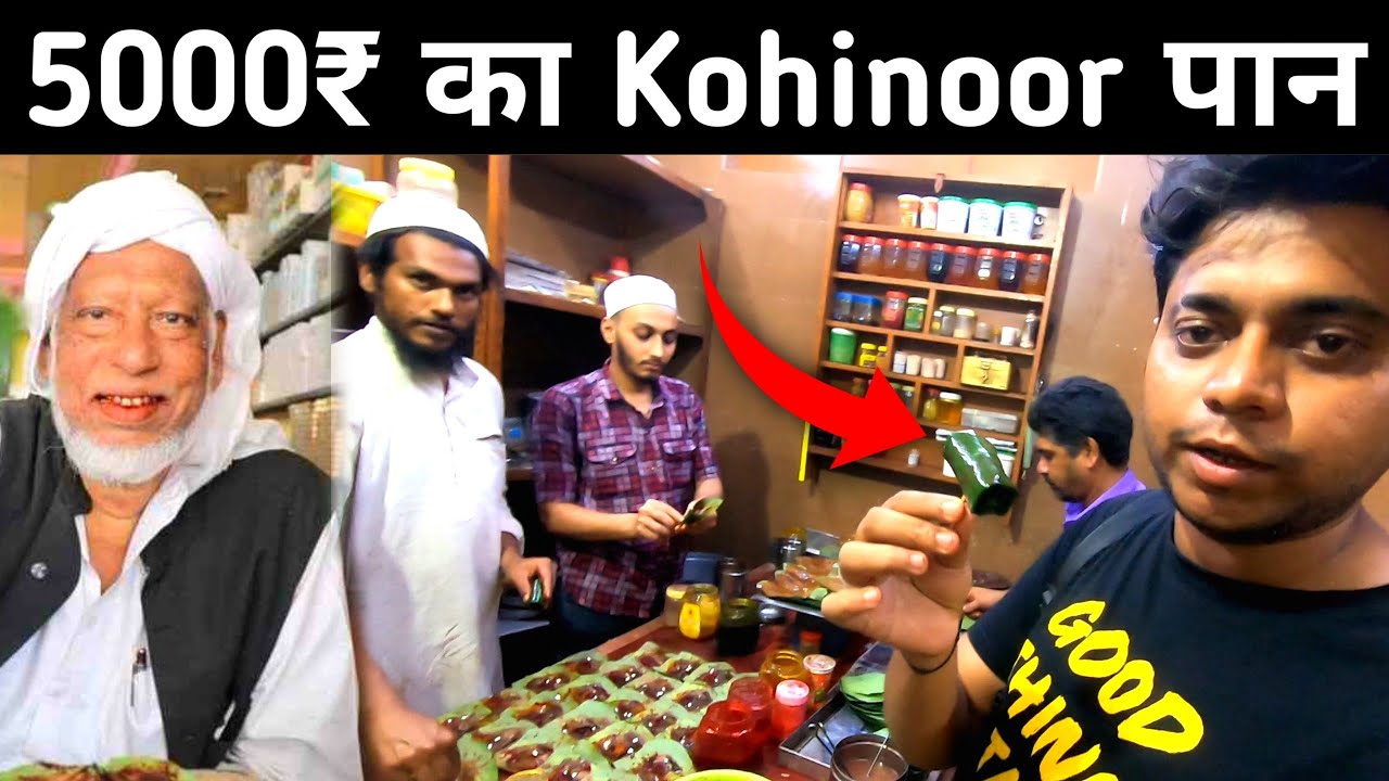 Tara Pan Center Aurangabad | 5000₹ का Kohinoor पान for couples | Imran k vlogs
