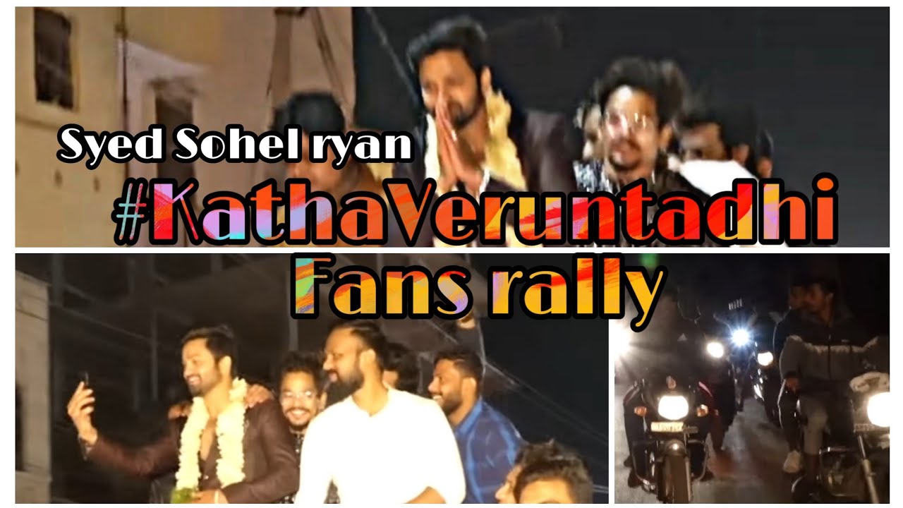 Sohel Mass rally with mass fans || Road show after Biggboss ||#Kathaveruntadhi #Singarenimuddubidda