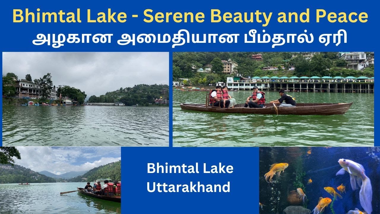 Bhimtal Lake |  பீமதால் ஏரி | Uttarakhand Tour | near delhi Tour  | Bheemtal Lake |