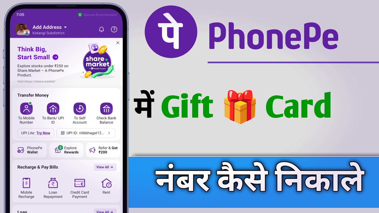 PhonePe Me Gift Card Number Kaise Nikale
