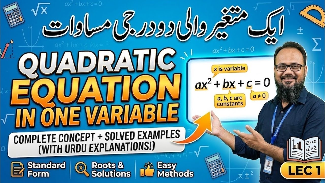 Topic |Solution of Quadratic equation in one Variable ( By Factorization)