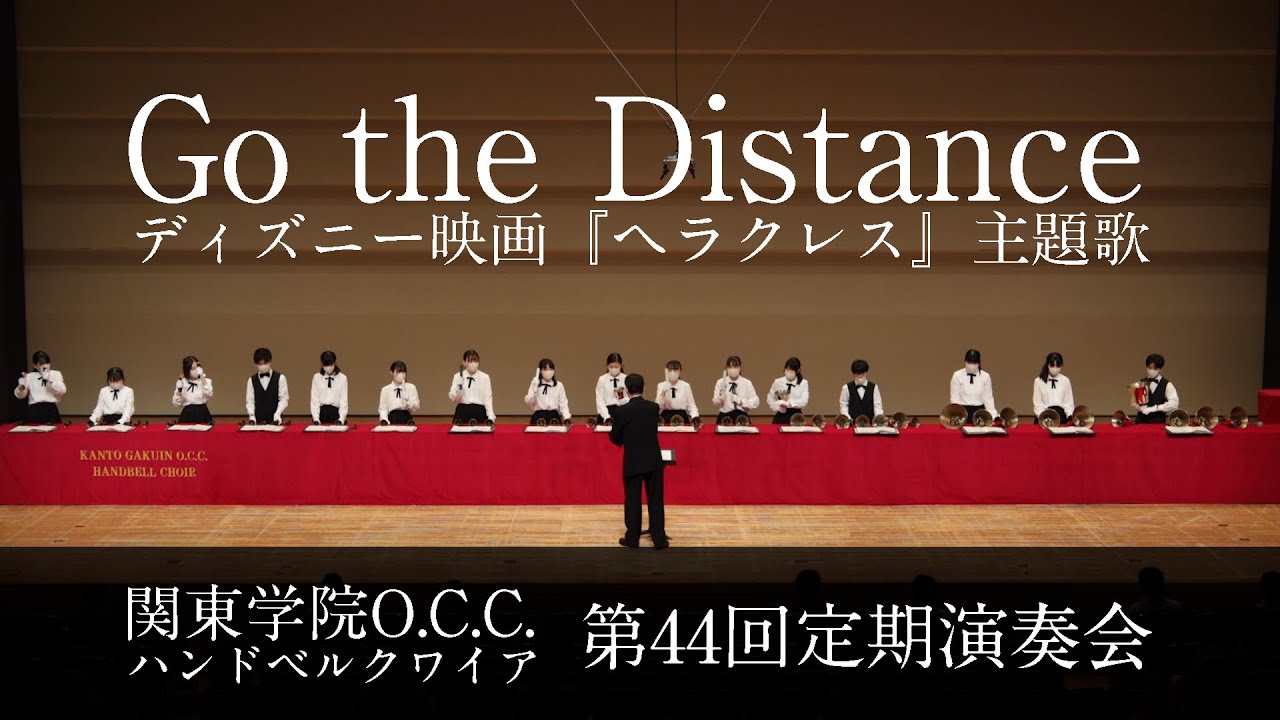 Go the Distance - from Disney's 
