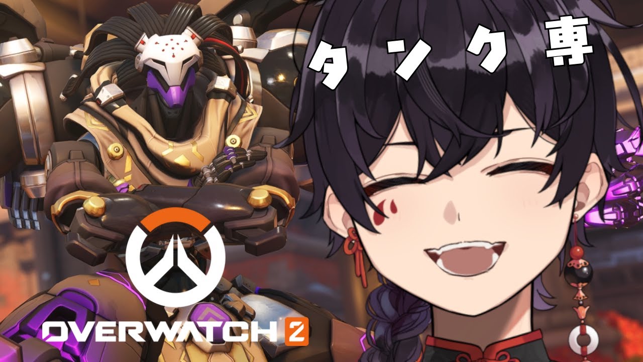 【#overwatch2  】アンランク回しニキw/酒師優【#vtuber  】