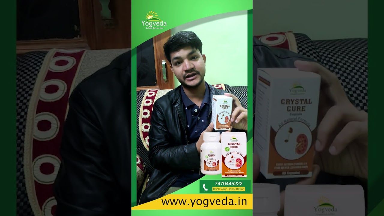 Patient review | Stone treatment with Yogveda Crystal Cure | Kidney Stone treatment in Ayurveda |