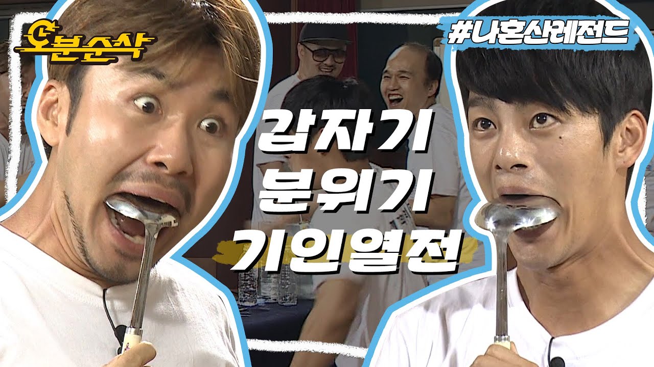 워크숍이라 쓰고 난데없는 기인열전이라 읽는 무지개 회원들의 이상한 워크숍😱 | 나혼자산다⏱오분순삭 MBC130628방송