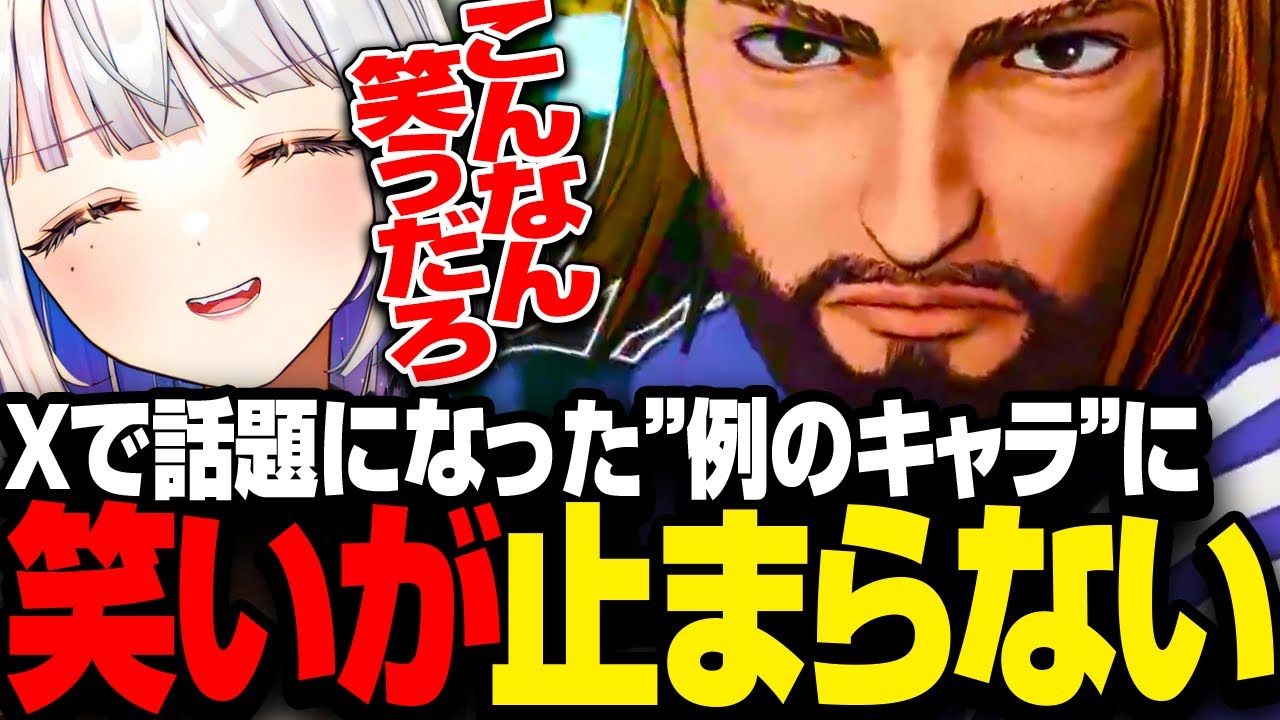 Xでバズっていたキャラをメインにすべく使ってみたらおもしろすぎた【餓狼伝説CotW/玉餅かずよ切り抜き】