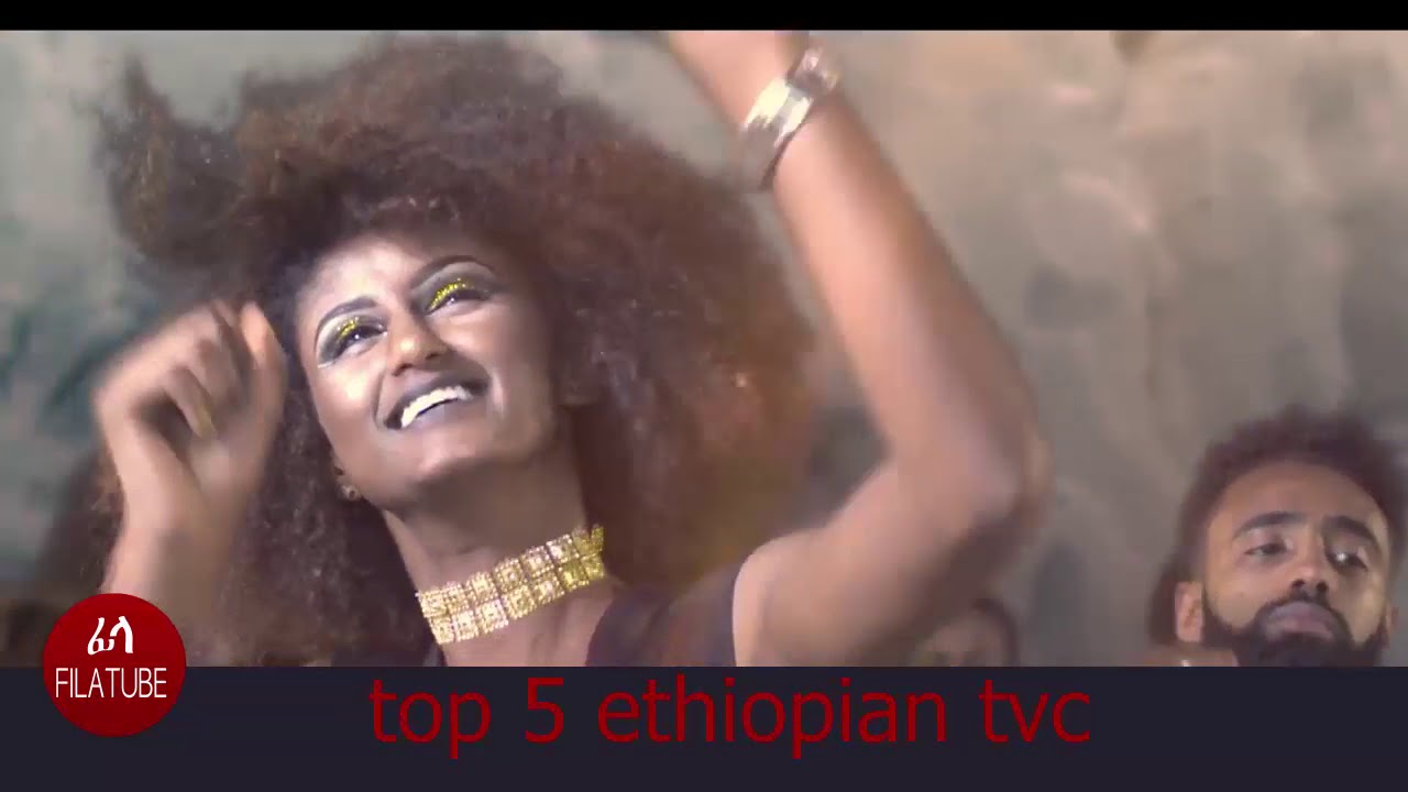 top 5 ethiopian tvc.ምርጥ 5 ኢትዮጵያዊ ማስታወቂያዎች