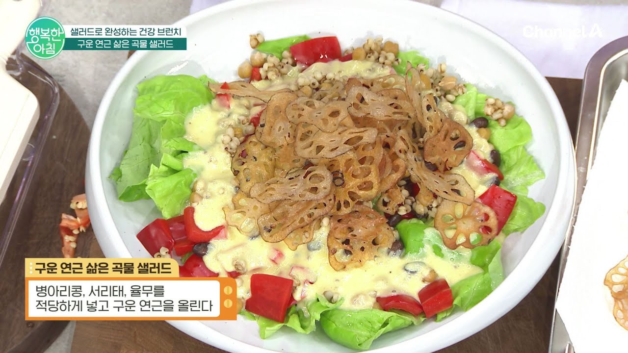 손쉽게 뚝딱 만들 수 있는 겨자 넣은 요거트 오일 드레싱 | 행복한 아침 1771 회