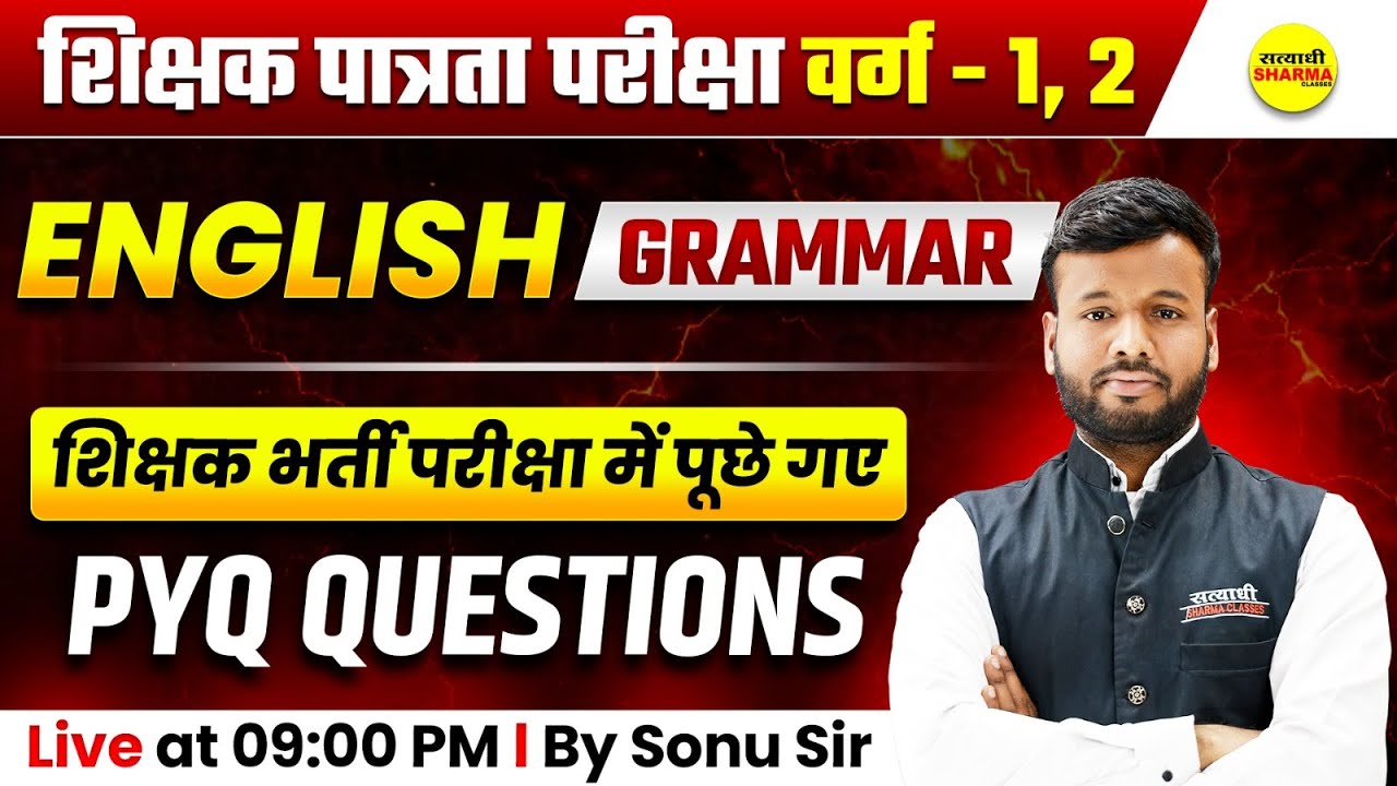 ENGLISH GRAMMAR PYQ's | MPTET VARG 1 2025 | MPTET SHIKSHAK PATRATA PARIKSHA 2025 BY SONU SIR