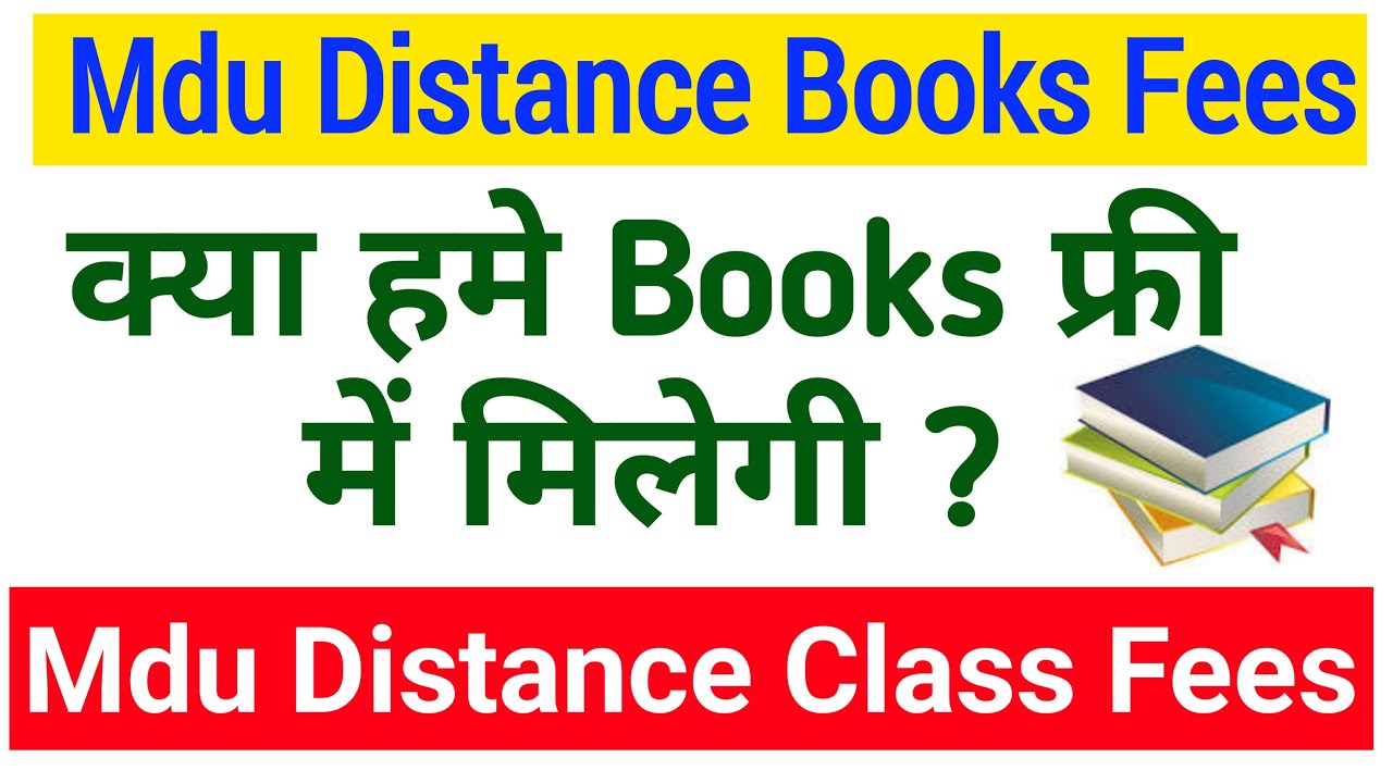 Mdu Distance Books Fees || Mdu distance class fees || mdu distance study material fees