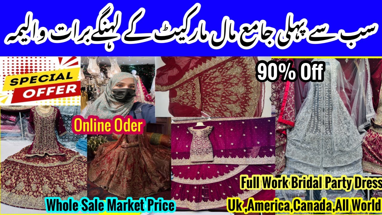 Bridal Dress 90 % Off | Jama Cloth Market Karachi