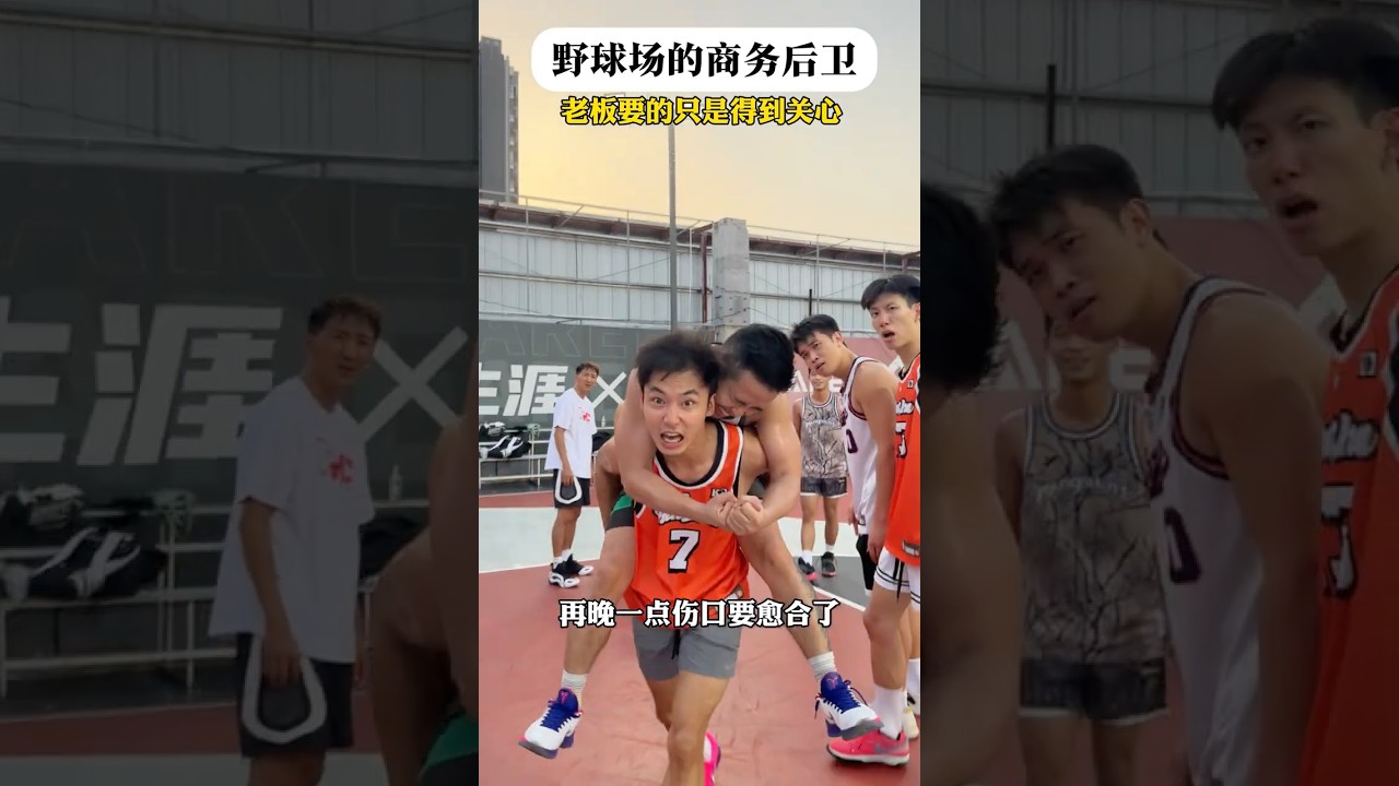 這才是真正的「後衛視野」！🏀 #靠腰野王 #人情世故 #籃球 #篮球 #basketball #搞笑 #真實 #俊鴻 #俊鸿