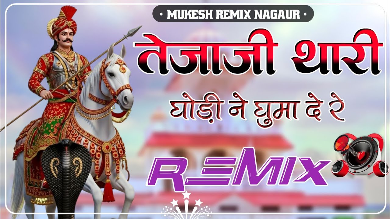 New Rajsthani Song Remix Song Dj Songs Rajasthani Dj Marwadi Dj Remix Songs Md remix nagaur song
