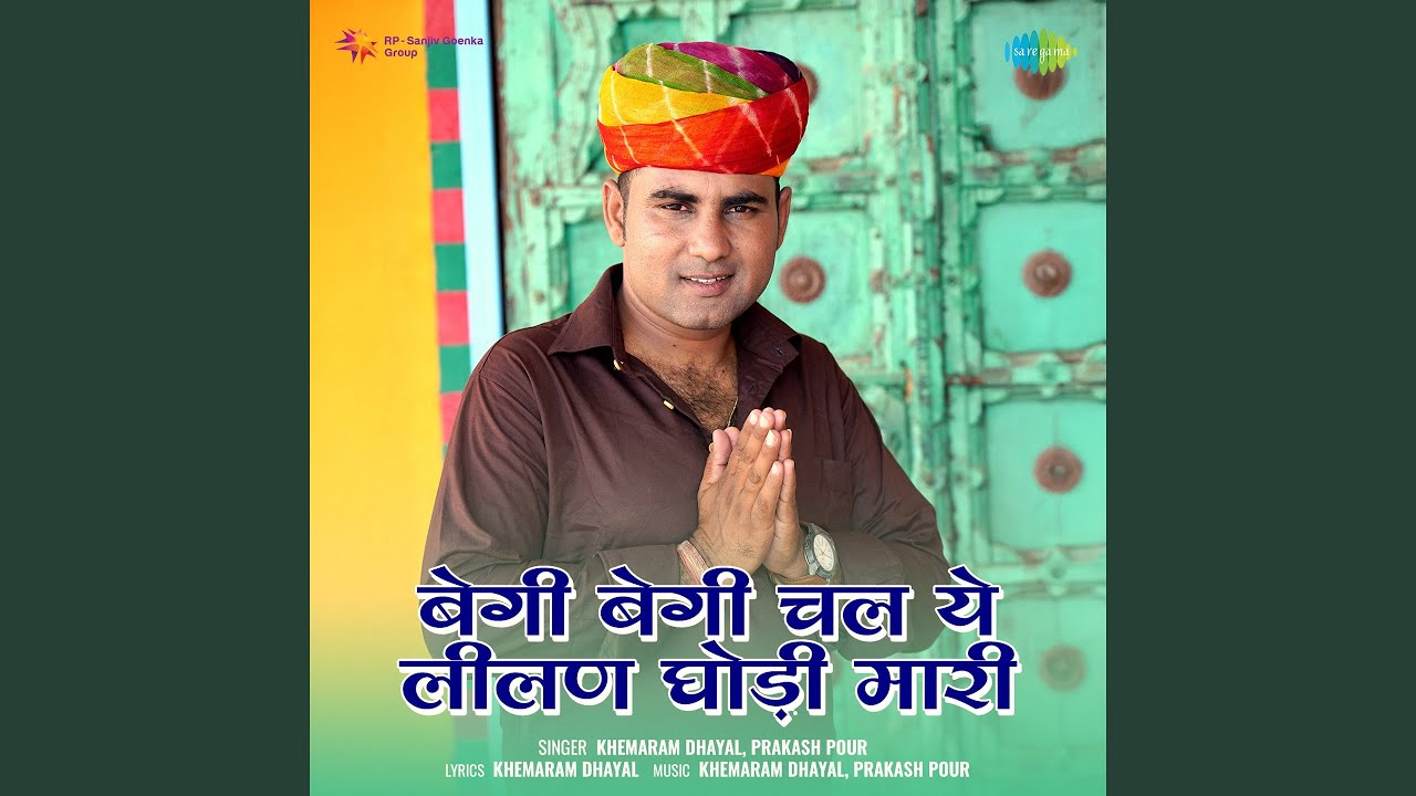 Begi Begi Chal Ye Lilan Ghodi Mari