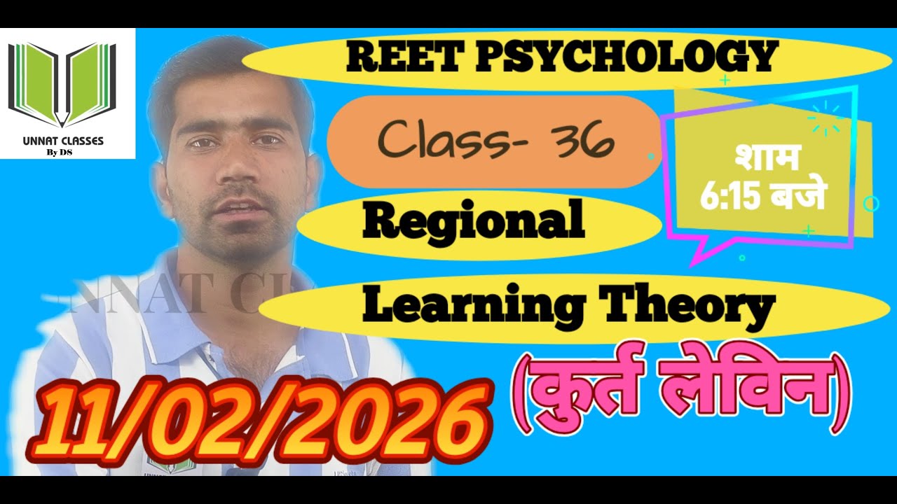 Regional/Level Learning Theory (कुर्ट लेविन)!! REET PSYCHOLOGY !! 11!!02!!2026 !! Class 36