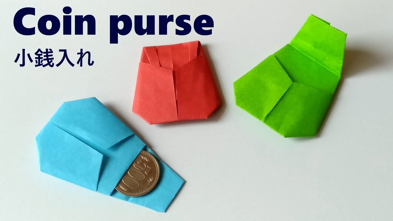 折り紙 コインケース 小銭入れ Coin Purse origami tutorial