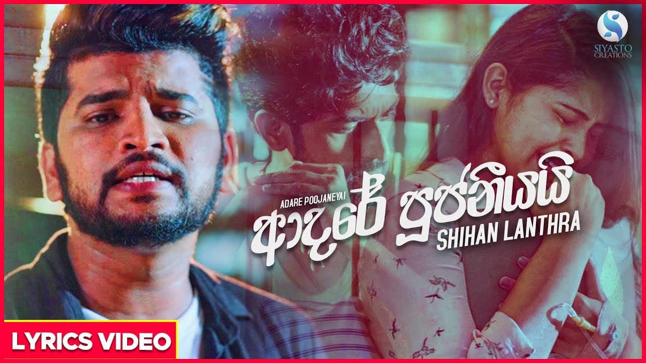 Adare Pujaniyai - Shihan Lanthra Lyrical Video 2019 | Sinhala New Songs | Best Sinhala Songs