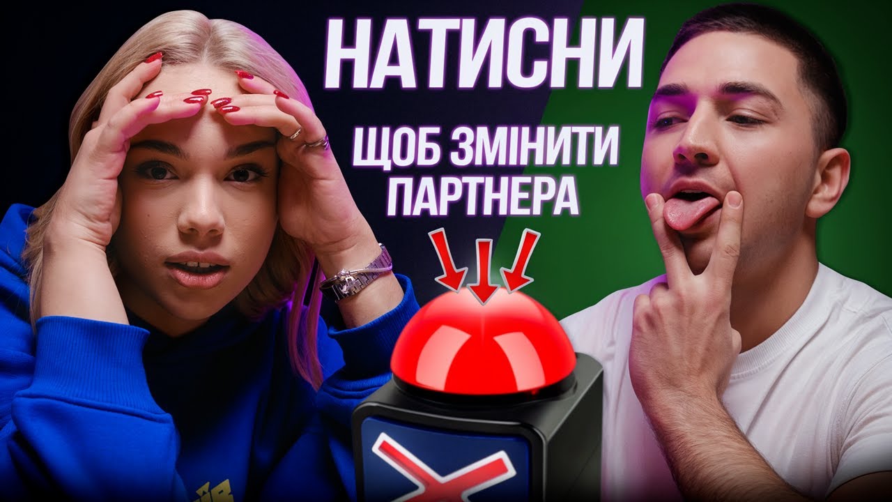 Швидкі побачення: розлучена в 20-ть, вигнав дівчину за вік, гадання на таро || ШОУ КОННЕКТ #2
