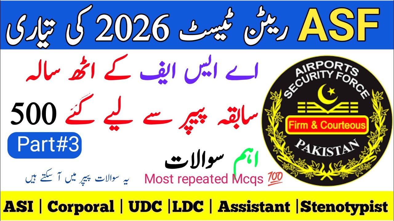 Part# 3| ASF Test Preparation 2026 | Impotant Past Paper Mcqs