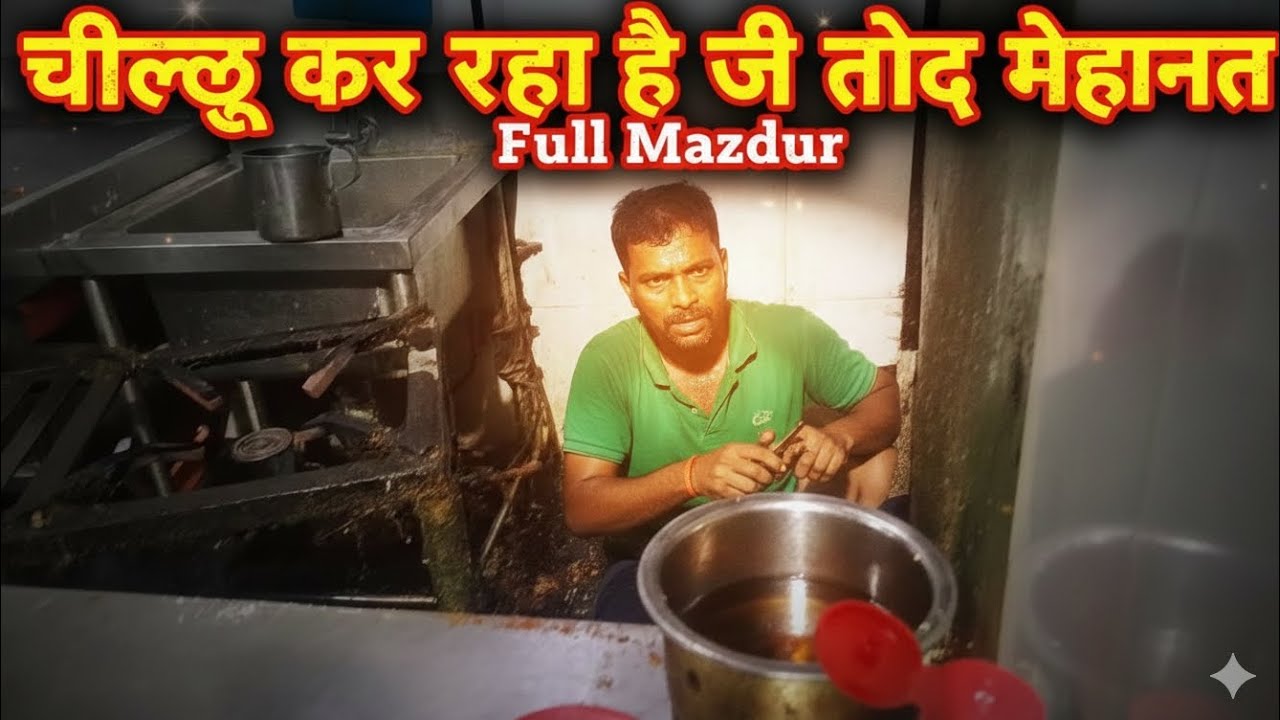 chillu ban gaya majdur 😆😆#vlog #hotel 