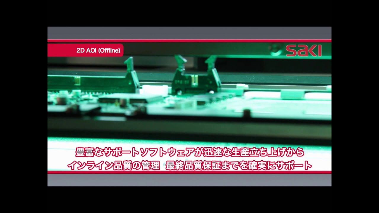 SAKI Technology & Products Overview 2014 (Japanese)
