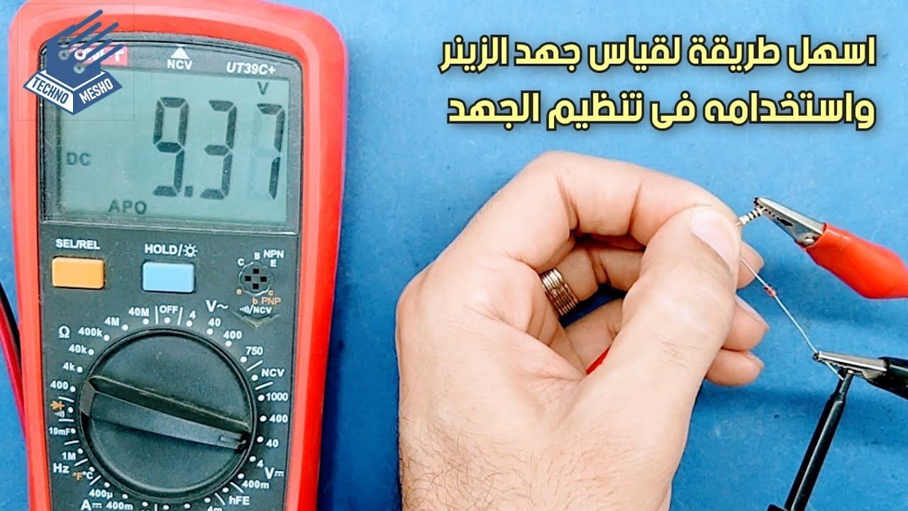 الزينر دايود كمنظم جهد  Zener diode as voltage regulator