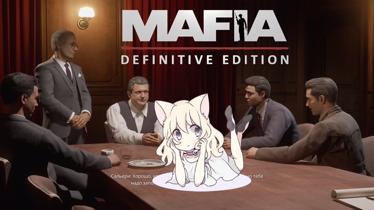 Mafia  Definitive Edition #1 Терки у взрослых дядей