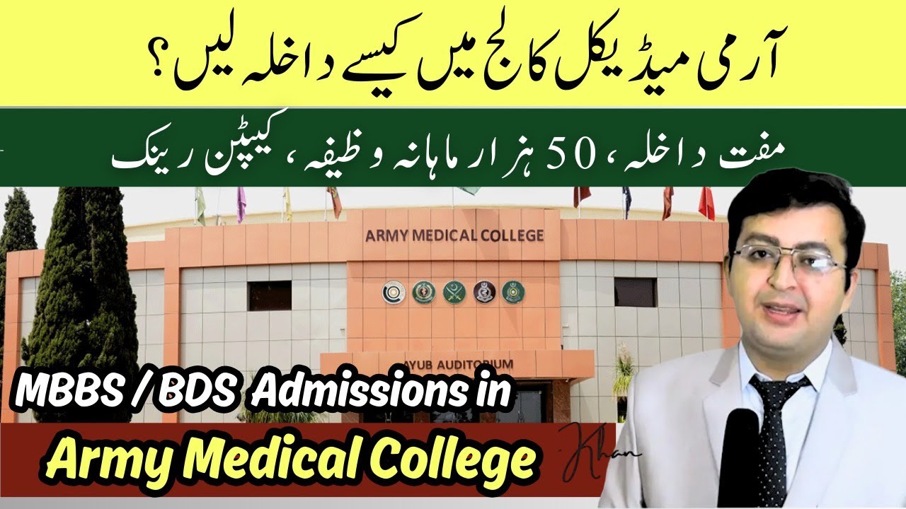 How to Get admission in Army Medical College || AMC Admissions Guide