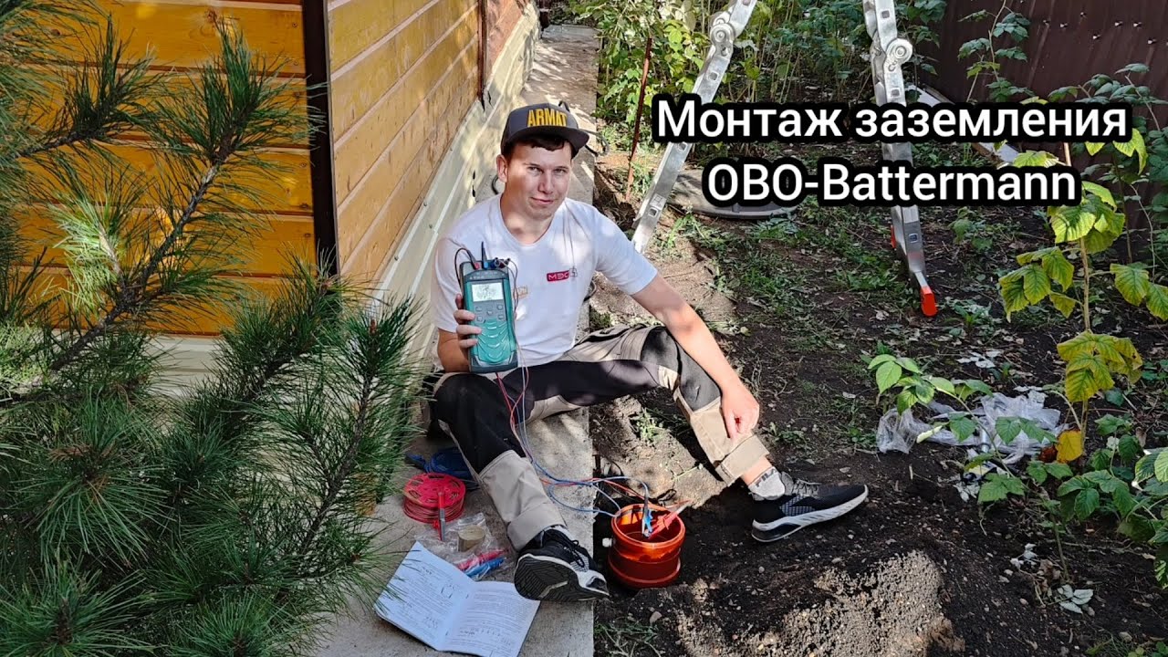 Заземление OBO-Battermann. Честный отзыв.