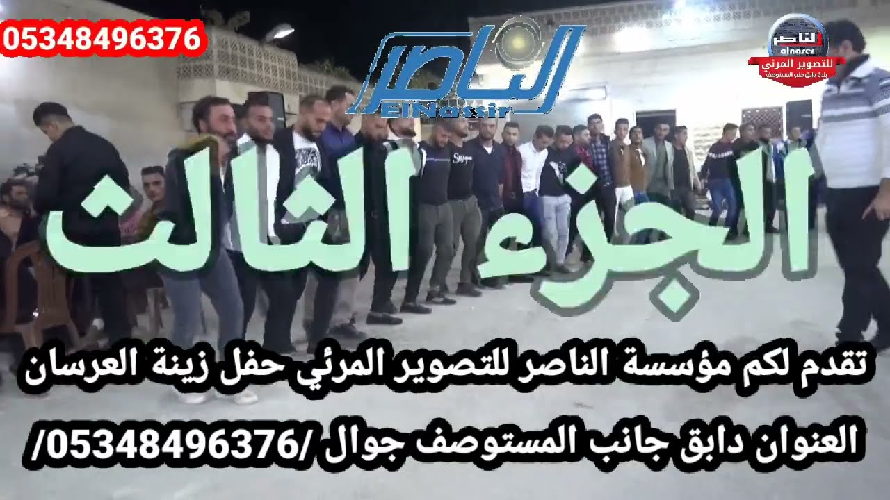 ممدوح الجبوري يقدم حفل صياد محمد حسن دبشي افراح اهالي دويبق الجزء الثالث
