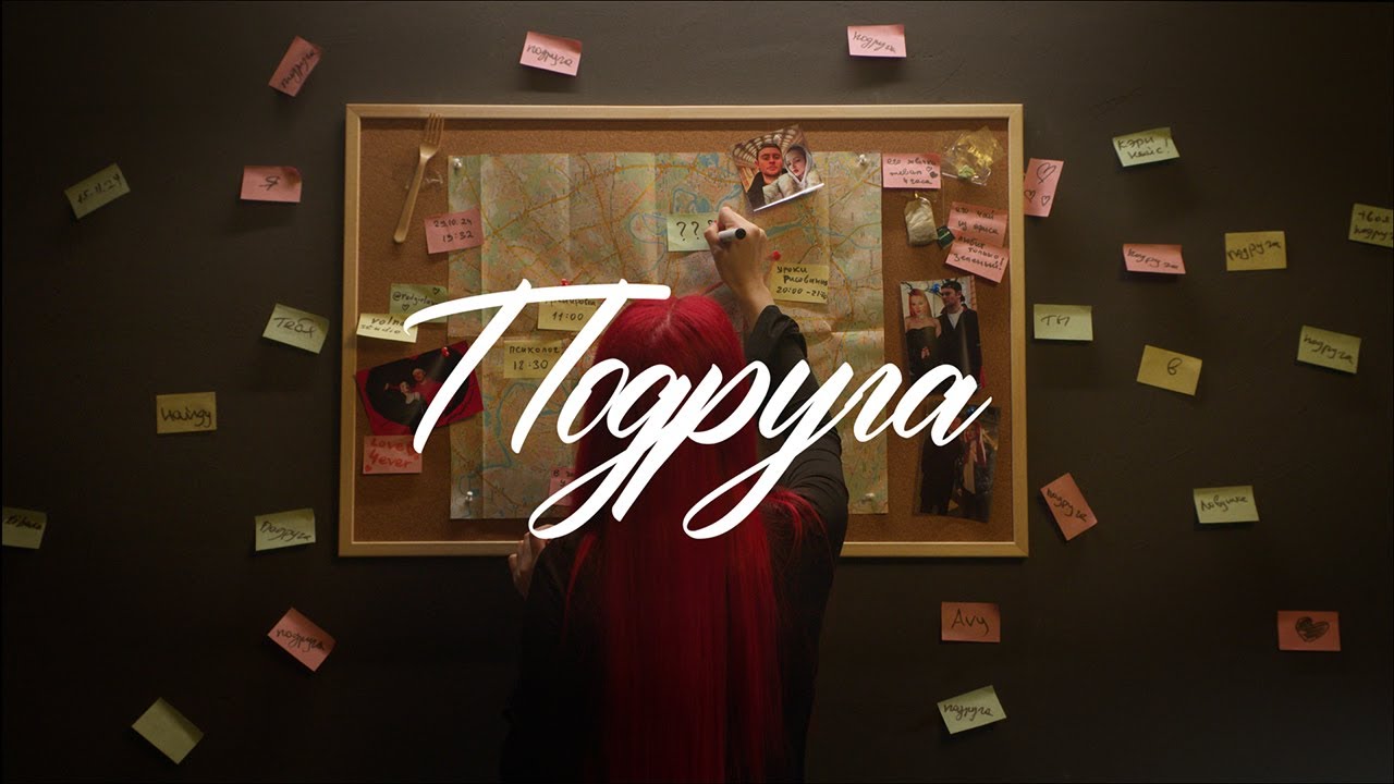 AVY - Подруга (Премьера клипа 2024)