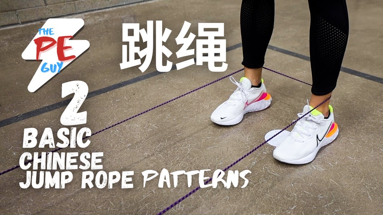 2 basic Chinese Jump Rope Patterns | 跳绳 | How to Chinese Jump Rope | The PE guy