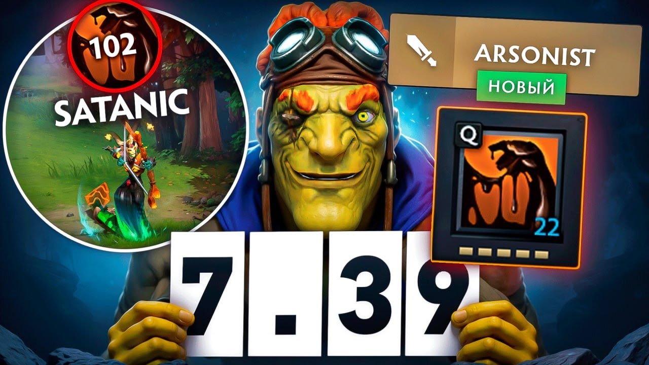 ТОП 1 ГЕРОЙ ПАТЧА? Новый БЕТРАЙДЕР 7.39 |  30 tier Baterider Dota 2