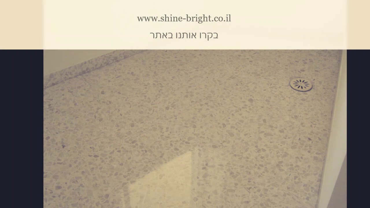חידוש וליטוש מרצפות ישנות טראצו shine&bright