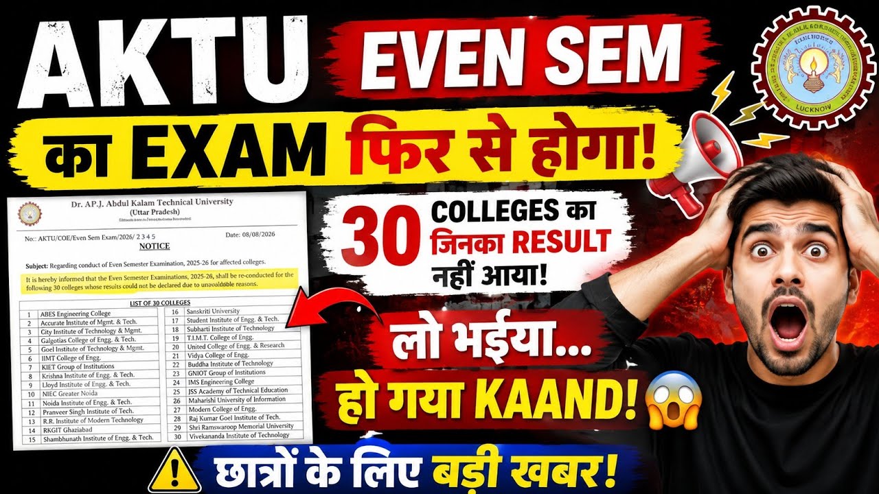 AKTU even sem exam to be held again / AKTU latest news / AKTU even sem results / AKTU latest news...