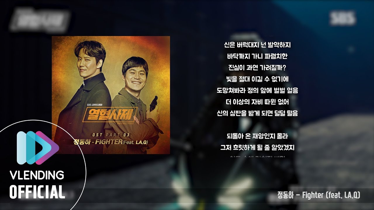 [Special Collection] 열혈사제 OST All Track (The Fiery Priest  OST All Track)