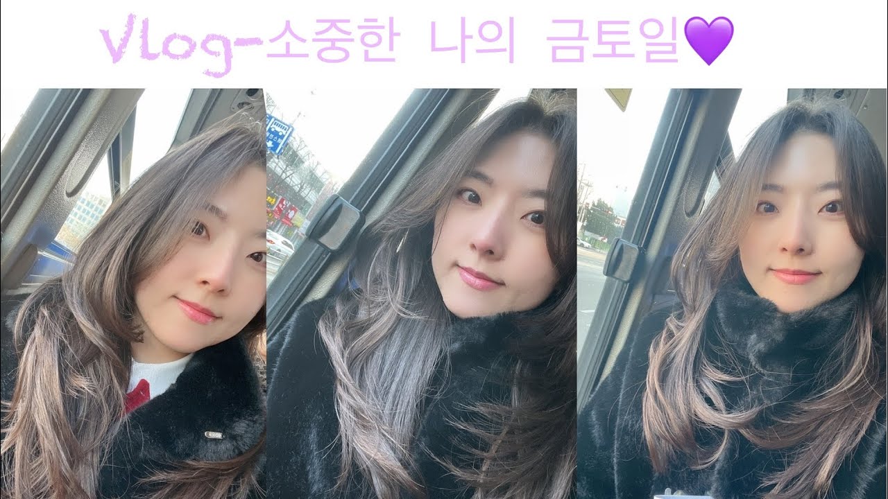 vlog-소중한 금토일(1월의 마무리,2월의 시작)💜