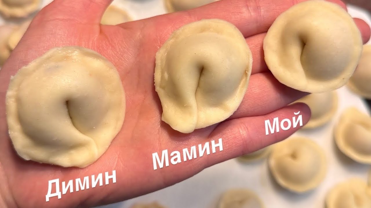 Пельмешки 🥟