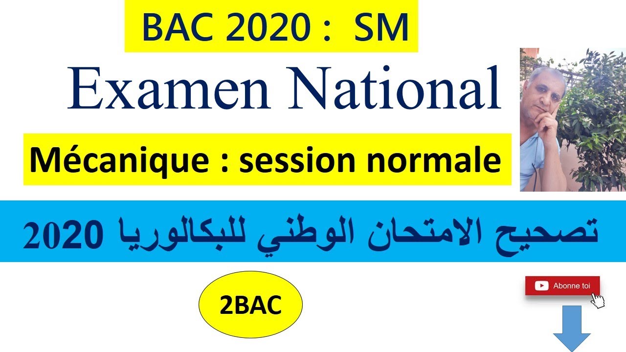 Corrig&eacute; national 2020 : m&eacute;canique (SM)