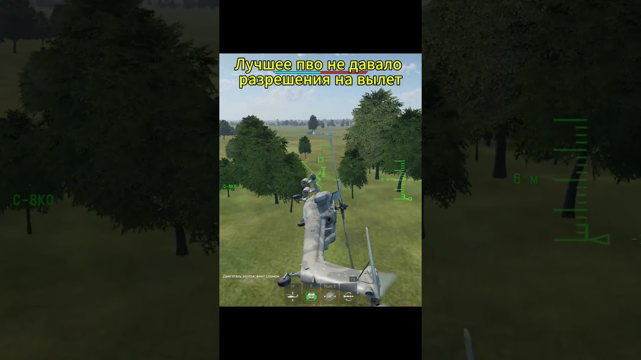 МММ деревья в#warthunder #вартандер #warthundermoments #warthundermemes