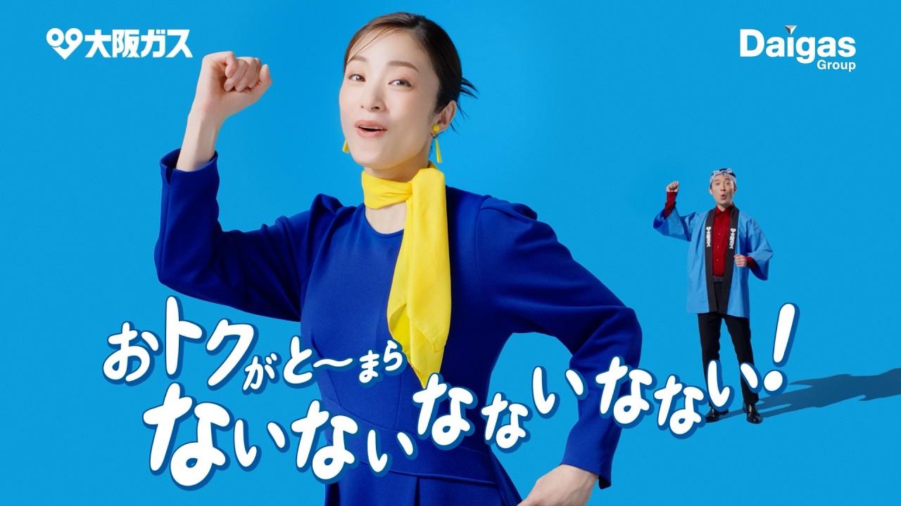 上戸彩が友田オレのリズムネタに挑戦！？レクチャーを受け「中毒になる」　大阪ガス新TVCM 『エネルギー「もったいなないなない」篇』