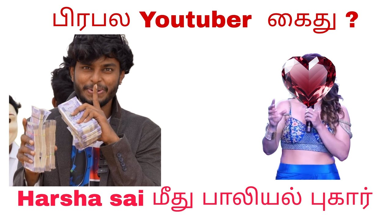 Harsha sai arrest | Harsha sai latest | Harsha sai lover | #harshasai #trendingnow
