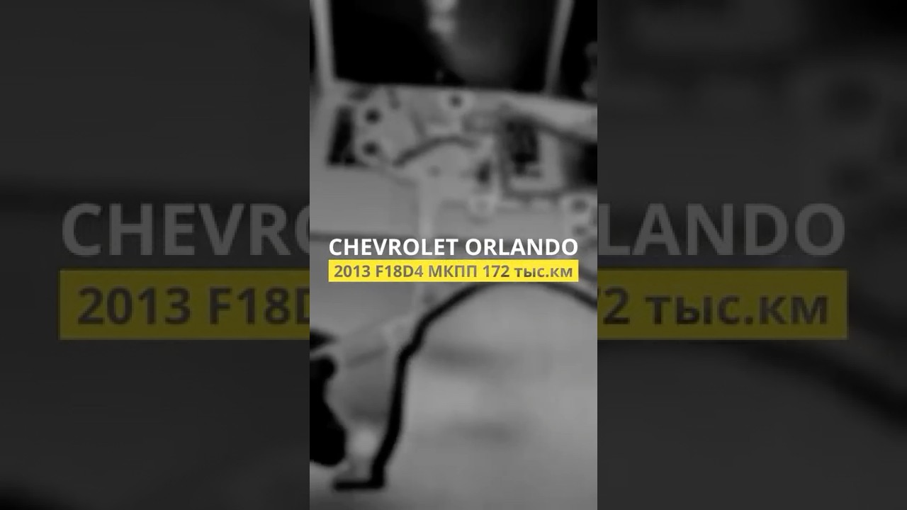 Заменили маслонасос и форсунки на Chevrolet Orlando F18D4, восстановили сливную пробку поддона