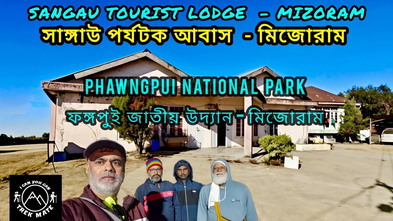 SANGAU TOURIST LODGE | PHAWNGPUI NATIONAL PARK | BLUE MOUNTAIN IN MIZORAM | FAR PAK FOREST BUNGALOW 