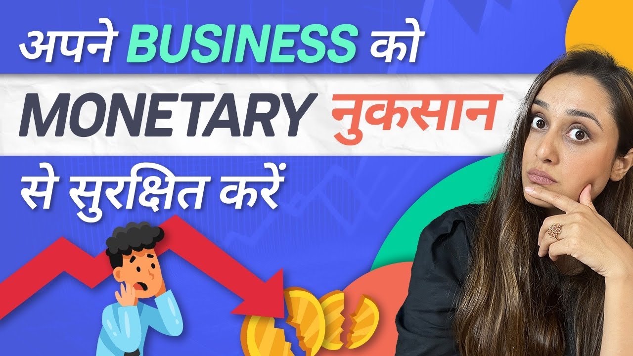 What is Fidelity Guarantee Insurance Policy in India? | What is Fidelity insurance for?