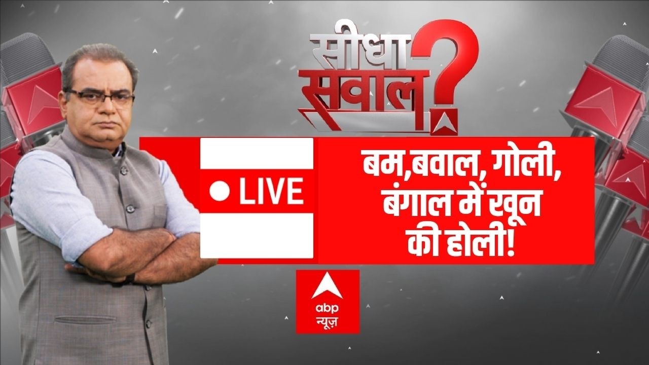 Sandeep Chaudhary LIVE: बम,बवाल, गोली, बंगाल में खून की होली! | Suvendu's PA Murder | West Bengal
