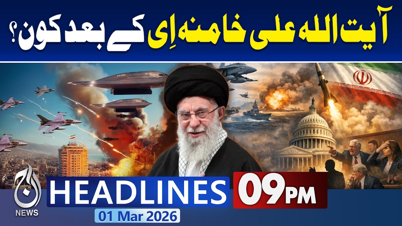 Iran Supreme Leader | Khamenei Aftermath | Tehran Mourning | Political Transition - 9PM Headlines