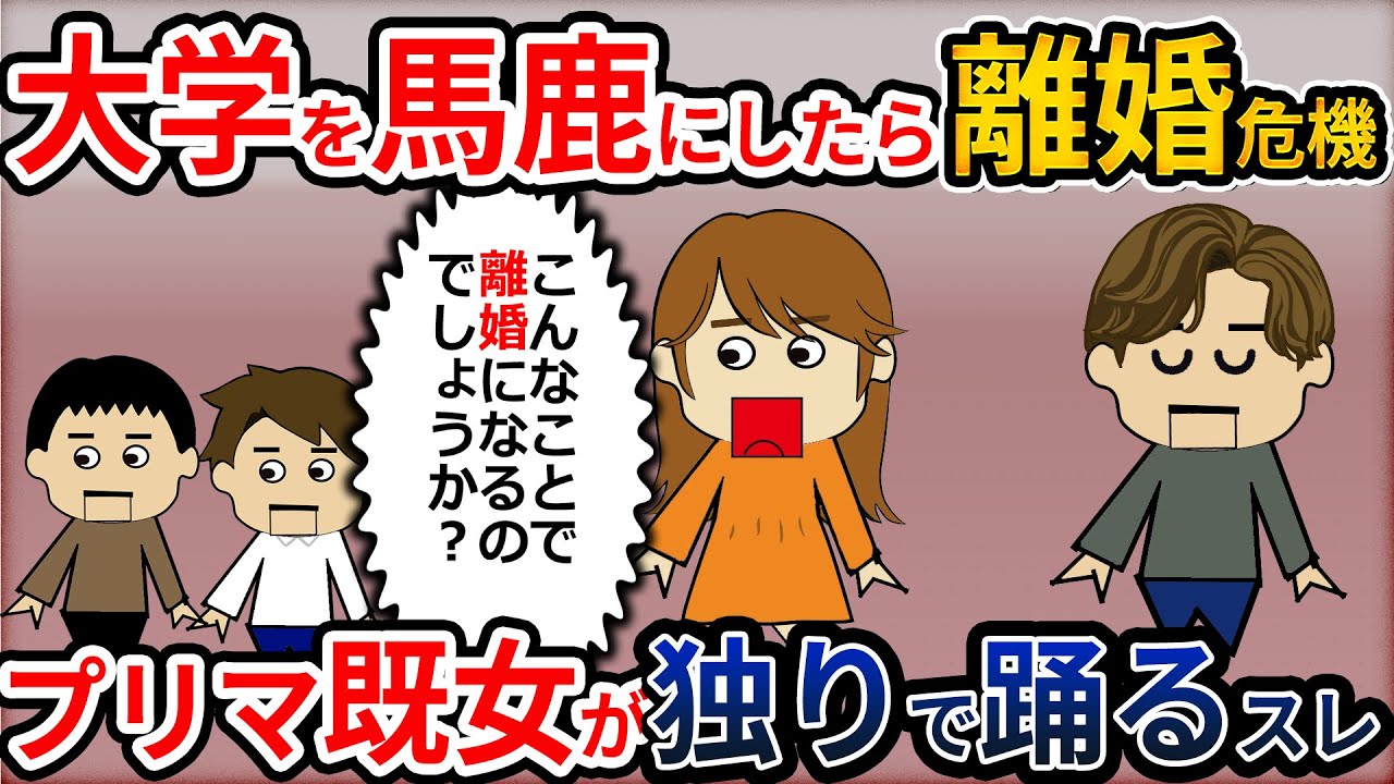 【プリマ行き】家庭内はしっかり支えてたつもりです！【2ch修羅場】【ゆっくり解説】