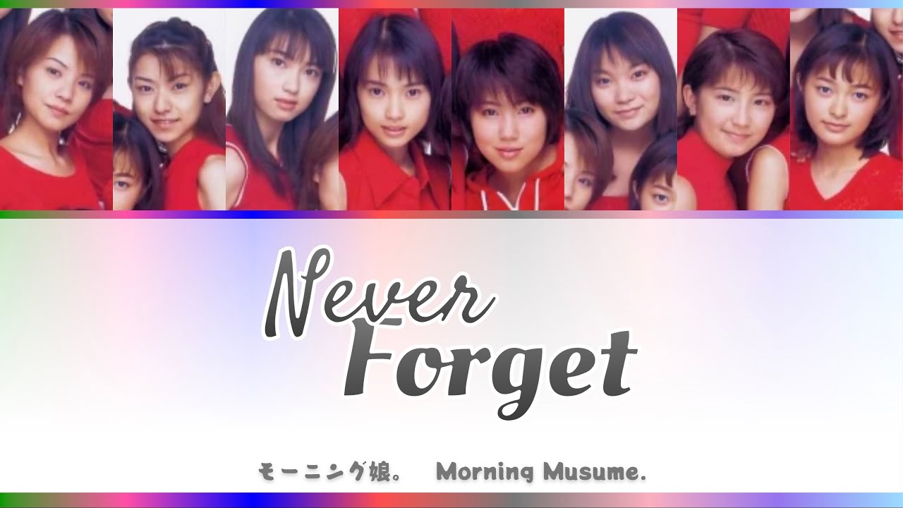 Morning Musume. (モーニング娘。) Never Forget Color-Coded Lyrics KAN/ROM/ENG
